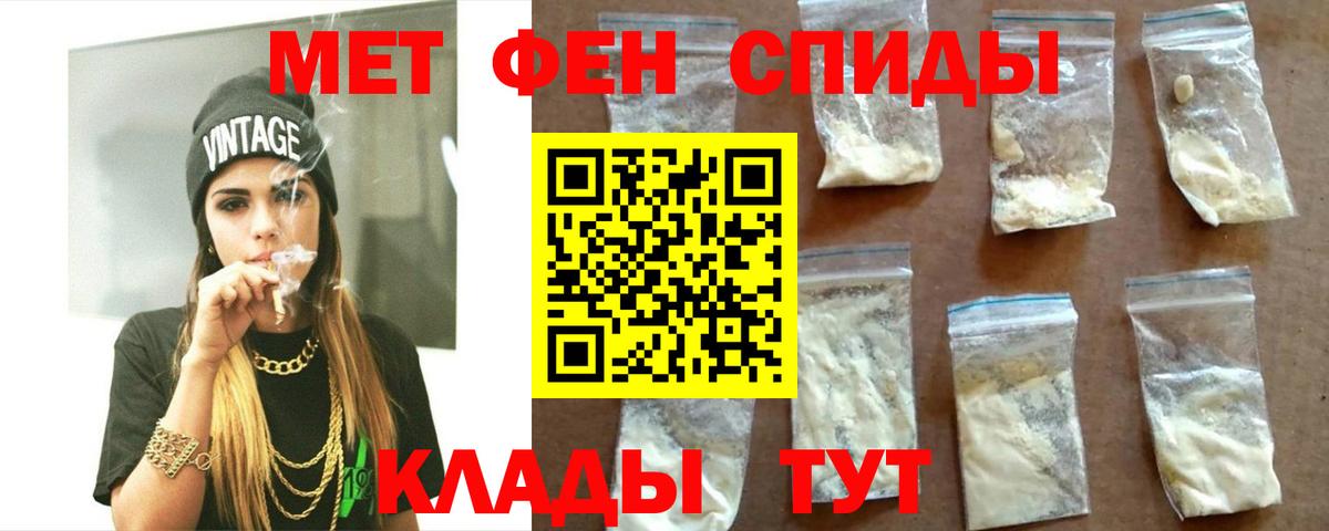 Амфетамин Premium  Вход с VPN  Добрянка 
