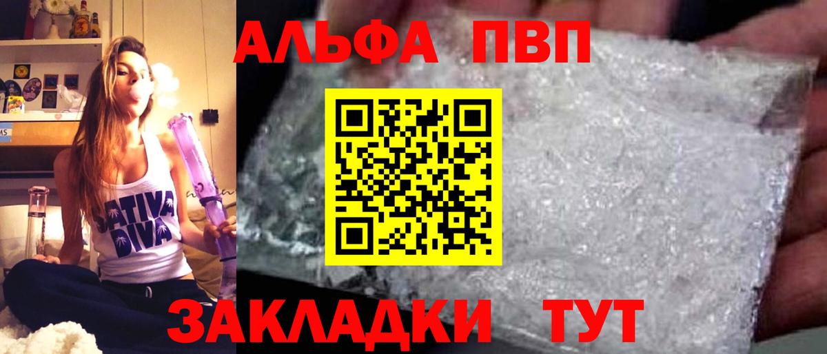 Альфа ПВП мука Добрянка