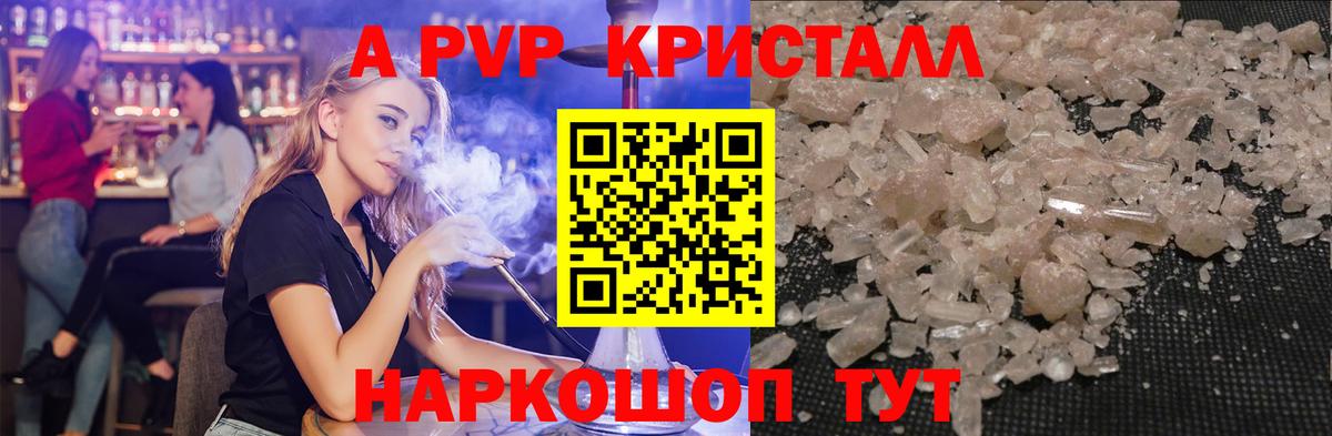 A-PVP мука  Вход с VPN  Добрянка  Альфа ПВП VHQ  APVP Соль 