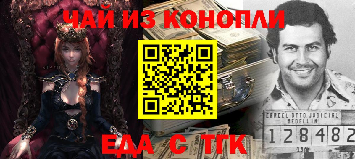 Добрянка  Cannafood конопля  Вход с VPN 
