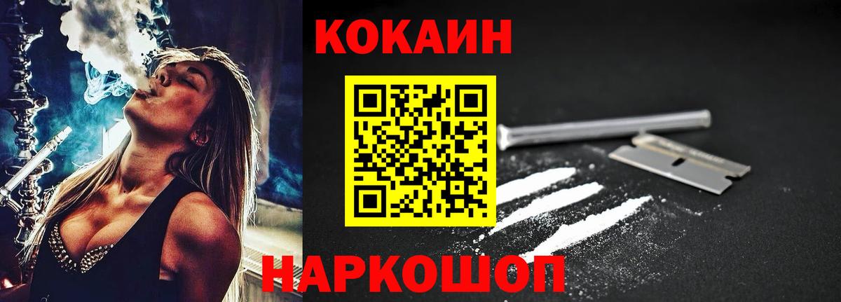 Добрянка  COCAIN  COCAIN 98%  Вход с VPN  КОКАИН 99% 