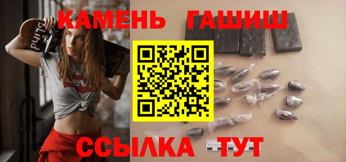 ГАШ VHQ  ГАШИШ Ice-O-Lator  Вход с VPN  Добрянка 