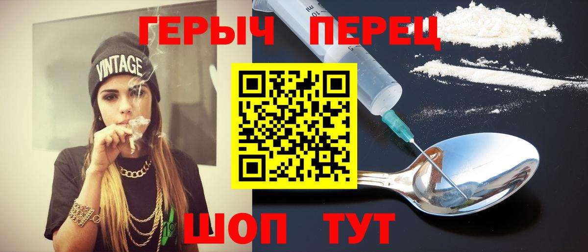 Героин хмурый  Вход с VPN  Героин  Добрянка 