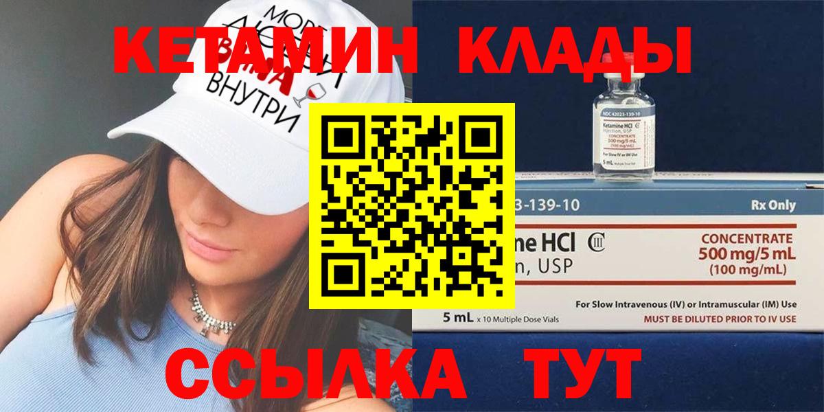 Кетамин ketamine  OMG вход  Добрянка  КЕТАМИН ketamine  Вход с VPN 