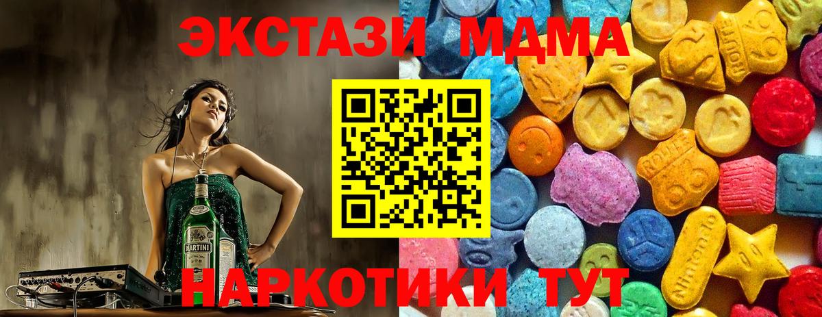 MDMA crystal  MDMA  Добрянка  Вход с VPN 