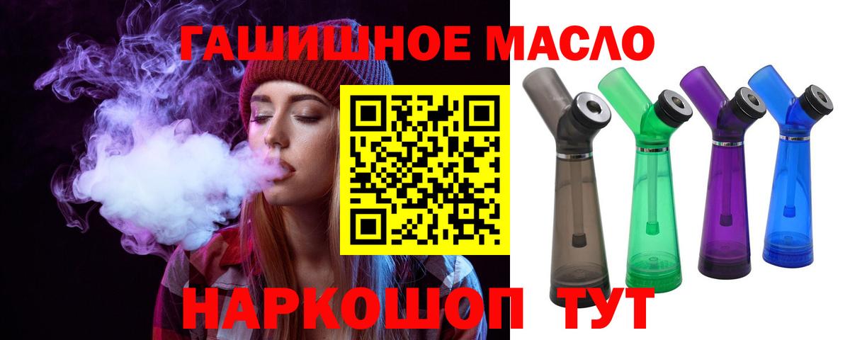 Добрянка  Дистиллят ТГК жижа  Вход с VPN  Дистиллят ТГК вейп с тгк 